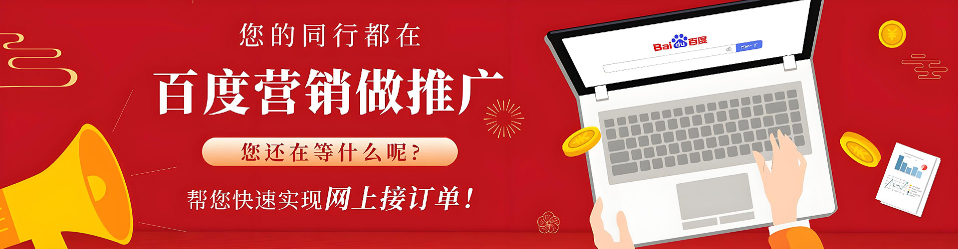 东辽百度包年竞价